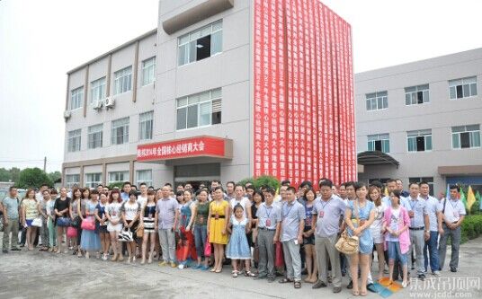 奧邦2014年全國核心經銷商合影 奧邦2014年全國核心經銷商合影