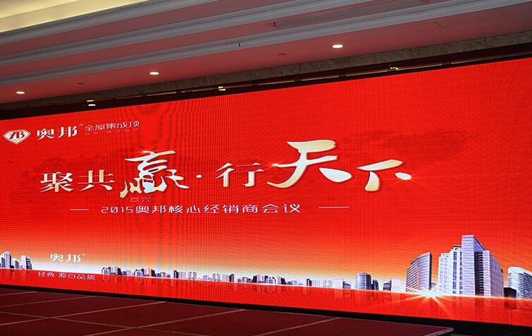 奧邦全屋集成頂 奧邦全屋集成頂