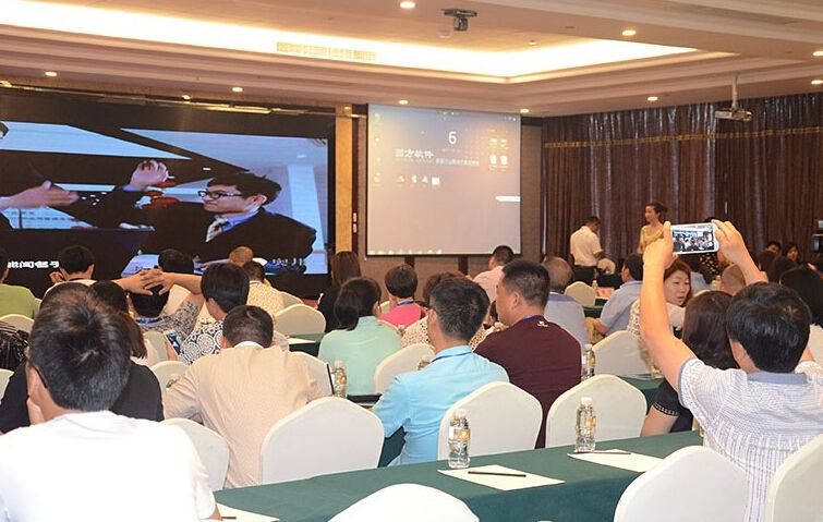 奧邦經(jīng)銷商大會 奧邦經(jīng)銷商大會