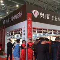 奧邦合肥站|安團(tuán)家博會,一如既往價到底!